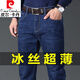 皮爾卡丹牛仔褲男士夏季冰絲薄款寬松直筒高腰中年男褲廣州新塘鎮夏天褲子 深藍色 6001款款 32 腰圍2尺5
