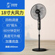 遠(yuǎn)東 電風(fēng)扇落地扇商用扇家用靜音立式風(fēng)扇鋁葉大風(fēng)量搖頭定時(shí)宿舍 18寸鋁葉黑色大風(fēng)量【純銅電機(jī)】