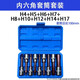 方龍內(nèi)六角套筒套裝1/2加長風炮內(nèi)六角批頭S2電動扳手旋具套筒頭工具 內(nèi)六角套筒九件套盒裝