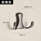 凡帝羅（fandiluo） 新中式金色掛鉤單個(gè)簡(jiǎn)約門后衣帽鉤衣柜內(nèi)掛衣鉤衣服輕奢壁掛 C013-珍珠灰
