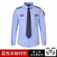 2011新式保安制服夏裝襯衣夏季保安工作服男女保安服保安 藍色長(cháng)袖-帶標志 170/L