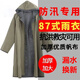 87式軍綠長(cháng)款老式雨衣抗洪搶險橡膠帆布勞保加厚戶(hù)外長(cháng)款雨披軍訓用品 軍迷 87帆布雨衣加厚款 XXXL