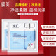 蝶美（DE-MASK NATURAL & BEAUTIFUL）護膚品面膜黑金面膜白膜力小鋪新品面膜保濕補水面 角鯊烷晶采潤澤面膜10片