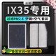 適配北京現代ix35空調濾芯+空氣濾芯香薰味HEPA防霧霾PM2.5活性炭空調格濾網(wǎng)空濾格汽車(chē)濾清 12-17年ix35,2.0L