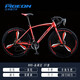 飛鴿公路自行車(chē)男女學(xué)生成人彎把跑車(chē)變速公路賽公路車(chē)單車(chē)競速賽車(chē) 酷飛-一體輪-紅色【三刀】 700C 21速標配版