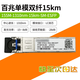 華為智選光模塊155M百兆單模雙纖 eSFP-FE-LX-SM1310 02315205 622M 155M單模雙纖15km傳輸款工包