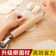 新廚仕（Necooks）創(chuàng  )意半自動(dòng)搟面杖滾軸實(shí)木搟皮搟面棍壓面棍手動(dòng)包餃子皮工具