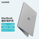 ZIKE蘋(píng)果MacBookPro14英寸M1筆記本電腦保護殼防護型透明水晶殼套裝耐磨防刮機身套 磨砂殼（透明） 21/23款Pro14【A2442/A2779】
