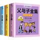 父與子書全集彩色注音版全套3冊兒童課外閱讀書籍必讀經(jīng)典課本同步學(xué)校推薦版二年級指定閱讀書目
