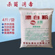 飲用井水漂白粉自來水食品級醫(yī)家用消毒粉殺菌拖地餐飲游泳池餐具 4斤（自來水井水用）