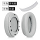 承策 適用漫步者W800BT耳罩w800bt plus耳機(jī)套G1 w808bt w800x k815頭戴式耳機(jī)罩隔音海綿墊專用配件 卡扣式-灰色蛋白皮耳套+灰色頭梁墊【Plus版】