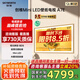 創(chuàng  )維壁紙電視65A7E 65英寸超薄壁畫(huà)電視機 超薄無(wú)縫貼墻 Mini LED液晶平板電視機 家電國家補貼20%電視 65英寸 電視一級能效 以舊換新 65英寸Mini LED壁紙電視