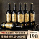 拉蒙塔尼【99高分推薦】法國進(jìn)口A(yíng)OC紅酒 15度干紅葡萄酒 禮盒裝 原酒進(jìn)口750ML*6禮盒