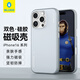 藍(lán)猩先生適用蘋(píng)果16promax手機(jī)殼 iPhone16promax雙色液態(tài)硅膠磁吸殼防摔抗指紋親膚超薄保護(hù)殼 灰