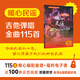 暖心民謠：吉他彈唱金曲115首
