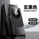 閃煌（Shanhuang）HUAWEI華為mate60pro手機(jī)殼新款電鍍素皮mate60pro+超薄防摔商務(wù)全包保護(hù)套閃煌 華為mate60pro/60pro+通用【玄黑色】