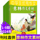 意林作文素材2024年1-9期（全9冊）中學(xué)生優(yōu)秀作文初中青少年課外閱讀備考刊物 巧遇考場作文