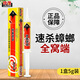 曄康（YEKANG）【國貨之光】殺蟑膠餌蟑螂藥非無(wú)毒家用全窩端一窩端絕殺一掃盡5g 1支裝（作用面積10-20平米）