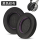 墨頓 適用森海塞爾大饅頭三代耳機套MOMENTUM3耳罩SENNHEISER頭戴式降噪耳機罩隔音海綿升級款替換配件 【透氣款】黑紫織網(wǎng)布耳套一對