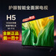 海爾32H5 智能護眼32英寸高清網(wǎng)絡(luò )wifi小彩電平板液晶電視機老人家用 32英寸 智能護眼網(wǎng)絡(luò )電視 全國聯(lián)保