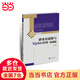 潛變量建模與Mplus應用：基礎篇（新版）