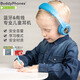 onanoffBuddyPhones兒童耳機(jī)頭戴式無(wú)線藍(lán)牙學(xué)生網(wǎng)課學(xué)習(xí)耳機(jī)安全音量聽(tīng)力保護(hù)有線帶麥耳機(jī)Play+ 明星爆款Play+天空藍(lán)