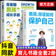 男孩你該如何保護好自己 男女孩育兒書(shū)籍父母正版媽媽送給青春期女孩兒的私房書(shū)成長(cháng)手冊養育男孩你要學(xué)會(huì )強大保護自己 保護男孩+青春期男孩成長(cháng)手冊 全2冊