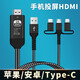 IAMK TUTU適用于手機(jī)投屏數(shù)據(jù)線HDMI高清接口投影儀電視機(jī)顯示器三合一蘋果華為安卓Type c轉(zhuǎn)換連接線同屏器 黑色-2米-三合一投屏HDMI轉(zhuǎn)接線