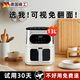 麥舒特德國空氣炸鍋家用新款名電炸鍋多功能全自動(dòng)炸烤箱 米白豪華款[可視內膽 13L