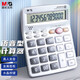 晨光（M&G）計(jì)算器財(cái)務(wù)專用語音款大號(hào)計(jì)算機(jī)器商用大按鍵大屏幕可愛真人發(fā)音計(jì)算機(jī)辦公室用便攜 【經(jīng)濟(jì)適用型】98104銀灰色/語音款