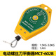 志豐（ZFTOOLS）電批平衡器電動(dòng)螺絲刀拉力器電批彈簧伸縮器電起子風(fēng)批吊鉤吊簧MCT-602B加長(zhǎng) (1.5-3.0KG)線長(zhǎng)1.4米