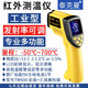 泰克曼彩屏工業(yè)型多功能紅外測(cè)溫儀高精度測(cè)溫槍溫度測(cè)量?jī)x紅外溫度儀 TM600原裝標(biāo)配【送9V充電電池】