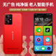 金立V90 128G智能手機純凈版系統(tǒng)老人機三防長續(xù)航戶外備用安卓百元待機王大字大聲大屏語音播報 紅色 8核+128GB