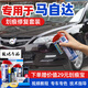 駿諾車品專用于馬自達(dá)補(bǔ)漆筆汽車劃痕修復(fù)神器自噴漆面深度去刮痕淺點(diǎn)漆筆 YM-14紫晶檀色阿特茲CX4馬6馬8 劃痕修復(fù)套裝