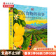 DK食物的故事 美味食材的溯源之旅 DK出版社 著 美食
