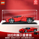 樂高（LEGO）機械組法拉利SP3 42143跑車賽車拼裝玩具積木兒童生日禮物 法拉利SP3套裝【透明展示盒2mm】