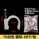 pvc電工電線(xiàn)管卡釘尼龍帶釘管卡線(xiàn)管卡釘子ppr管釘卡邊卡帶釘管卡 16白色國標釘卡1包