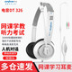 電音 DT-326 中小學(xué)生電腦筆記本小耳機(jī) 網(wǎng)課錄音電教學(xué)英語耳機(jī)有線學(xué)生頭戴式降噪電腦手機(jī)二合一 白色 3.5圓孔 雙插頭 雙孔筆記本