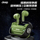 Jeep吉普【美國戶外品牌】真無線耳機 藍牙耳機 半入耳式高清通話降噪適用于蘋果安卓手機音樂游戲耳機