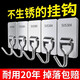 境坊間不銹鋼掛鉤強(qiáng)力承重免打孔粘鉤家用浴室廚房毛巾鉤墻壁門后掛衣鉤 20個(gè)裝【加厚不銹鋼掛鉤】