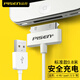 品勝（PISEN）適用蘋(píng)果4s手機數據線(xiàn)iphone4平板電腦ipad2老款接口ipad3平板ip4傳輸線(xiàn)iPod寬口充頭ipad1 蘋(píng)果4/4S/ipad1/2/3【一條裝】