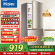 海爾（Haier）海爾冰箱兩門大容量冷藏冷凍凈味保鮮冰柜直冷風(fēng)冷無霜一二級(jí)能效租房家用小型電冰箱 182升直冷二級(jí)節(jié)能