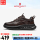 夢(mèng)特嬌（MONTAGUT）法國男鞋2025秋冬款休閑鞋男士百搭運動(dòng)鞋男商務(wù)正裝皮鞋男真皮 棕色-透氣牛皮 （清倉價(jià)） 39 對應運動(dòng)鞋40碼