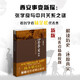 正版現(xiàn)貨 西安事變新探 張學良與中共關系之謎 第六屆國家圖書館文津獎獲獎圖書，讓我們越來越接近歷史真相，詳盡地披露了西安事變發(fā)生前后張學良與中共關系的種種內(nèi)幕