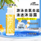 游趣游泳去氯沐浴露氨基酸溫和清潔沐浴液除氯水上運動(dòng)健身裝備 游泳去氯氨基酸沐浴露51g