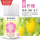 瑞沃（SVAVO）空氣清新劑廁所自動定時噴香機專用芬香劑除臭加香機補充液飄香機 檸檬（6瓶）