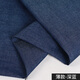 純棉牛仔布料 水洗棉布春夏季純色薄款柔軟襯衫褲子服裝面料手工DIY布頭 薄款-深藍(半米價(jià))