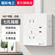 國際電工明裝插座多孔明線盒86型墻壁墻面家用電源超薄一開五孔帶開關(guān)面板 七孔插座【明裝一體】
