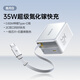 倍思65W氮化鎵伸縮線充電器usbc自帶線快充頭16/15Promax pd充電線typec多口插頭筆記本手機(jī)電腦ipad 35W皓月白丨雙口伸縮線氮化鎵