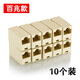 網(wǎng)線對接頭轉(zhuǎn)接口延長器轉(zhuǎn)接頭對接連接器rj45千兆網(wǎng)絡直通頭 普通款:百兆[10個裝]